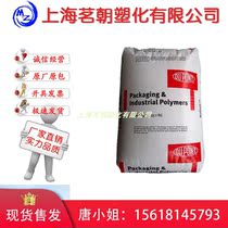 EMA USA DuPont 1125 AC for PP POM and other modified toughening hot melt grade foamed film Grade