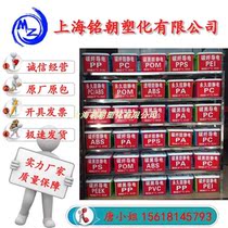 Anti-static conductive ABS PC PC ABS PP PE PS PVC POM PPO PBT plastic special material