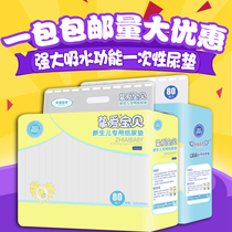 80 Beloved Baby Happiness Messengers Baby Disposable Urine Cushion Pad Newborn Baby Sepp Mattress Waterproof