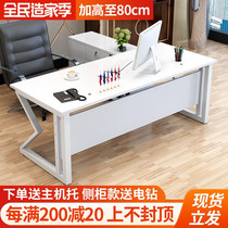 Office desk office boss table commercial simple modern manager President table big class desk desk and chair combination