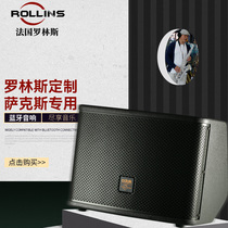 Rollins custom saxophone AT208S multifunctional outdoor performance 150W high power smart audio