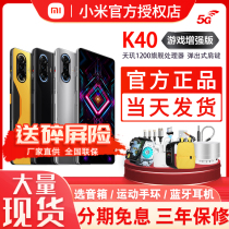 Xiaomi millet Redmi K40 game enhanced version 5G E-sports mobile phone official flagship store red rice k40