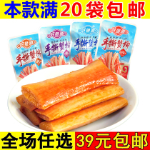 Good fish Road hand tear crab fillet crab meat crab stick instant crab flavor stick Net Red Sea snack snack snack snack snack food eat