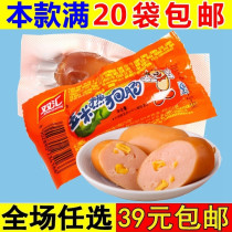 Corn hot dog sausage double Hui ham sausage roasted sausage cooked sausage meat snack snack