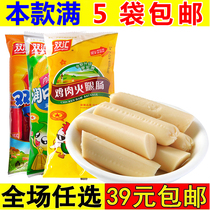 Shuanghui chicken sausage sausage Wang Zhongwang instant noodles partner moisturizing mouth sweet King corn sausage snack food