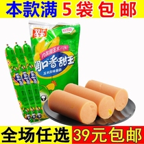Shuanghui corn sausage sweet King 240g ham sausage ready-to-eat sausage convenient instant cooked food snacks Snacks