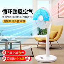 Fan Jufeng artifact Indoor magnetic hurricane cooling guide blade supercharged cooling floor fan circulation cover