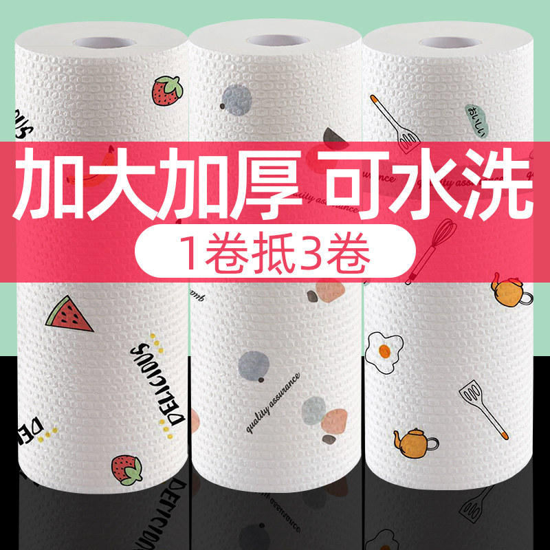 Oil-absorbing paper kitchen with paper 3 rolls of household pumping paper one-time special thick absorbent wipes lazy wipes