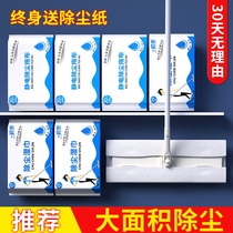 Electrostatic dust removal paper disposable lazy loafer mop cloth wet paper towel household floor mop dry towel vacuuming