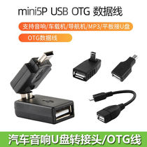 Buick Kaiyue Peugeot Chery Mini usb Data Cable Adapter U Disk Car MP3 Interface Conversion