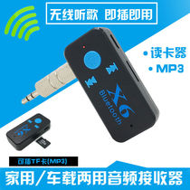 Car wireless Bluetooth audio receiver AUX Bluetooth stick audio adapter Wireless audio box conversion
