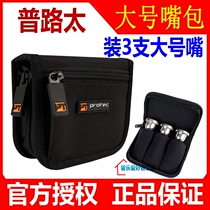 American Protec Pu Lu Tan large size mouth bag protection mouthpiece bag storage bag A212ZIP 3