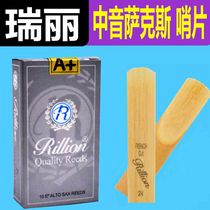   Rillion Ruili Drop E Alto saxophone Whistle Piece No 2 5 No 3 Ruili Gold Standard A 