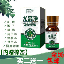 Filamentous warts neck warts neck meat thorny corns private parts Youshuang netke wart liquid armpit skin fat particles pimples