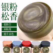 Xuanhe silver powder erhu Rosin professional performance Huqin Viola pull stringed instrument Universal violin rosin block