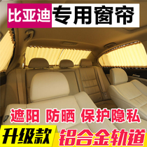 BYD F3r Su Rui F6 yuan G5 Tang G6 L3 E5 S6 S7 M6 G3 Song max car curtain sunshade