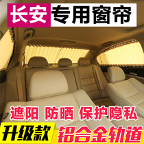 Changan cs15 cs35 cs55 cs75 plus Yidong x Yuexiang v3 v5 v7 car curtain sunshade