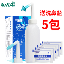 Lekang 500ml nasal washers send 5 packs of salt for adult children nasal irrigator yoga nasal lavage containing nasal wash salt