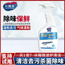 Hearts refrigerator cleaner fresh deodorant deodorant decontamination odor microwave oven sterilization household odor