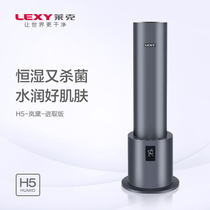 Lake H5 humidity monitoring intelligent constant wet UV-C germicidal home bedroom floor type large mist volume capacity humidifier