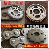 Adapting Wuyang Honda Motorcycle Fengyun WH125-16CB125F Chain Chain Chain Sprocket Bucket Wheel