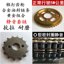  Suitable for Wuyang Honda motorcycle Fenglang sprocket WH125-12-12A Fengge sleeve chain tooth plate chain plate oil seal chain