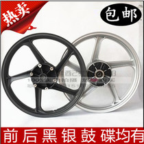 For motorcycle accessories WH150 wei ling before and after rims tough shadow aluminum wheel hub rim