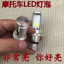 Suitable for hernia lamp Honda motorcycle 125 Dior angle plate H4 direct AC negative control motorcycle 150LED Big Bulb