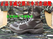 Duowei training boots airborne boots Thor assault multi-dimensional training boots 06 paratrooper boots devil Zhou La training land battle