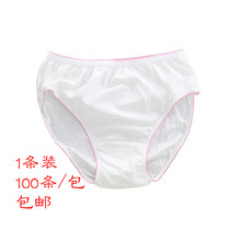 Disposable underwear men and women cotton travel business trip adult disposable cotton foot bath club breifs 100