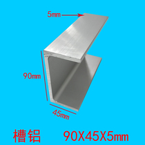 Frame profile U-groove aluminum aluminum profile concave groove aluminum 90x45x5mm aluminum groove C groove inner diameter 80mm groove aluminum