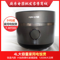 Joyoung Jiuyang F-40TD01 rice cooker household multifunctional fast intelligent heating firewood Rice