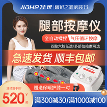 Jiahe household air wave airbag leg massage instrument intelligent automatic air pressure kneading foot therapy machine
