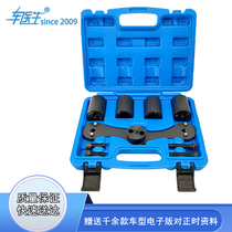 BMW BWM N47 N47 B47 B48 engine balance shaft alignment tool balancing shaft timing tool set