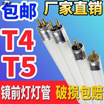 T4 mirror headlight fluorescent tube long strip three primary color toilet old thin fluorescent tube 55CM22W20W24T5