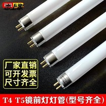 T4T5 mirror headlight tube long strip home old-fashioned Yuba daylight tri-base t4 tube LED light small thin 8w12w