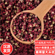 2021 New Sichuan Hanyuan Zanthoxylum Red Hemp Pepper Special Fragrant Dry Red Zanthoxylum Pepper Granules Duck Neck Marinated Crayfish 500g