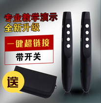 Projector remote control pen ppt laser demonstration pen electronic projection pen universal multi-function page pens for teachers