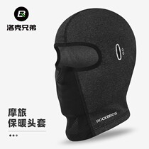 Rock Brothers warm full-face motorcycle headgear fleece riding mask winter outdoor sports bib neck men and women