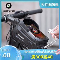 Rock Brother bicycle bag Front beam bag upper tube head bag Hard shell mobile phone bag Mountain road bike riding accessories