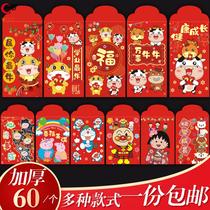 Red envelope bag personality creative 2021 new profit seal small red envelope pressed year cute cartoon ox New Year thick