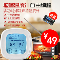Commercial food oven thermometer kitchen baking oil temperature water temperature alarm household electronic food liquid thermometer