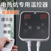 South Korea electric heating film electric heating plate electric Kang plate electric heating Kang adjustable dual temperature thermostat switch silent 220V power