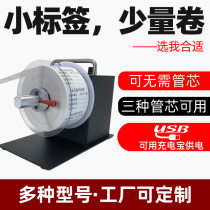 Tuning F1 barcode self-adhesive clothing label rewinding machine rewinder winding machine water washing Mark adjustable speed adaptive