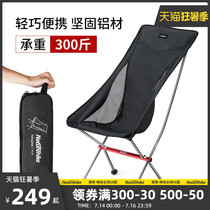 Naturehike Portable Folding Chair Ultra-light Aluminum Alloy Folding Moon Chair Camping Beach Chair