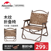 Naturehike Nouk x Dunhuang famous folding chair outdoor portable camping chair camping Kmit Chair