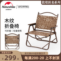 Naturehike Missing x Dunhuang Joint Folding Chair Outdoor Portable Camping Chair Camping Kermit Chair