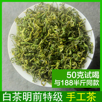 (50g try)Anji white tea handmade tea Mingqian premium 2021 new tea white tea fried green tea fragrant tea