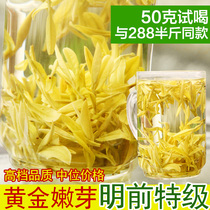 (50 grams) Mingmei Special Grade 3A golden Bud 2021 new tea rare white tea Anji white tea Anji Golden Leaf