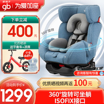 Goodbaby child safety seat Car with 0 to 7 years old baby stroller carrier seat 360 degree rotation CS773